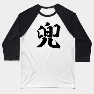 Japanese Kanji KABUTO (Samurai Helmet) Calligraphy Character Design *Black Letter* Baseball T-Shirt